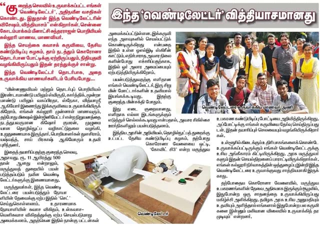 Daily Thanthi Report